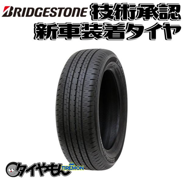 205/55R17 95V トランザ ER33 ブリヂストン　4本 second-