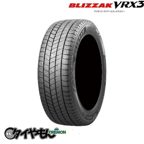 [別々でご購入ください ]むら④ブリヂストンVRX3 225/45/18 BRIDGESTONE 新品 4本セット 225/45R18 225/45-18 091Q T D0