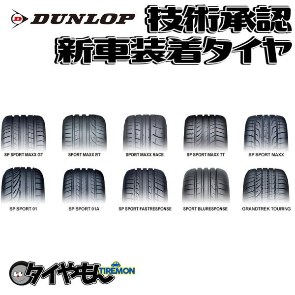 DUNLOP ダンロップ SP SPORT MAXX 050 1本 アリア 255/45R20 101V 別れ 