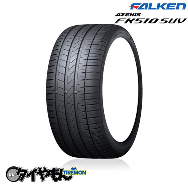 AZENIS ファルケン アゼニス FK510SUV 295/45R20 295/45-20 114W XL FJ
