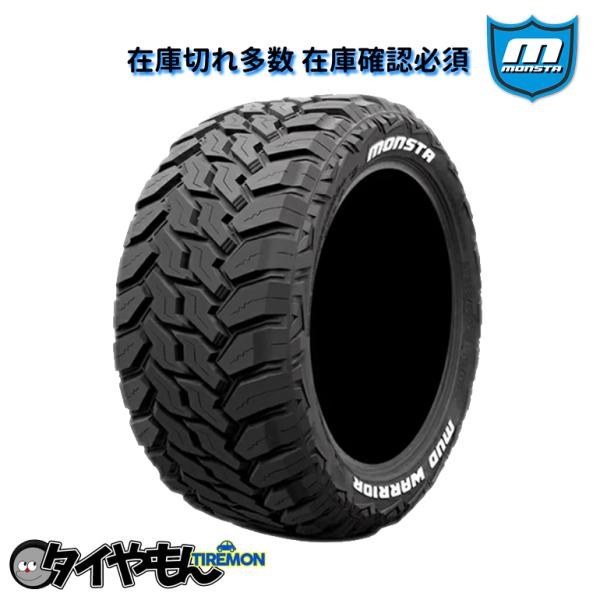 タイガ　タイヤ2本セット【1/2】 265/65R17 モンスタタイヤ マッドウォーリャー 265/65R17 120/117Q LT 17インチ