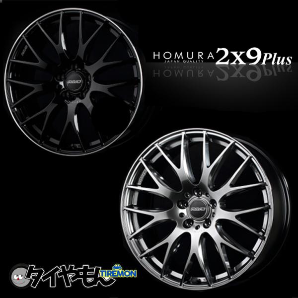 レイズ　ホムラ/RAYS HOMURA 2×9plus 20インチ 2x9Plus｜RAYS（株式会社レイズ）｜革新的なハイパフォーマンス