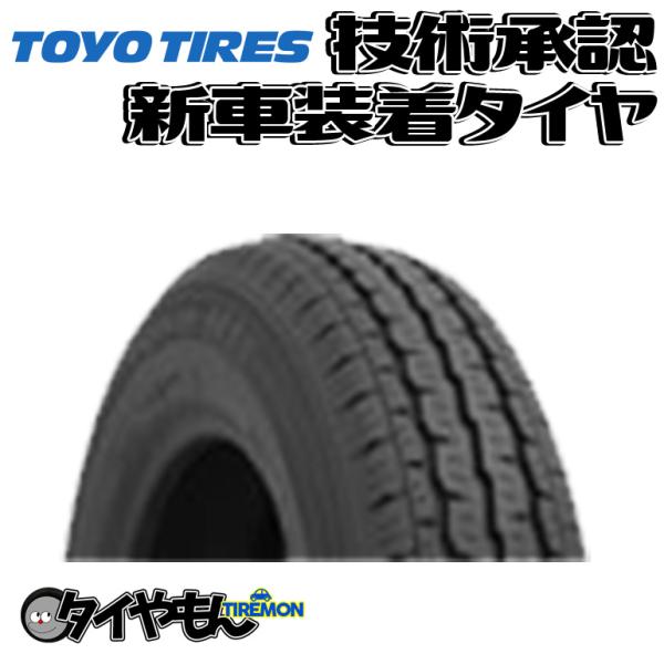 トーヨー H11 155/80R14 155/80-14 88/86N トヨタ プロボックス