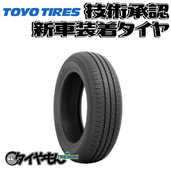【3371】22/23年 155/65R14 プラグディバ タント ムーヴ ミラ 3371】22/23年 155/65R14 プラグディバ タント ムーヴ ミラ