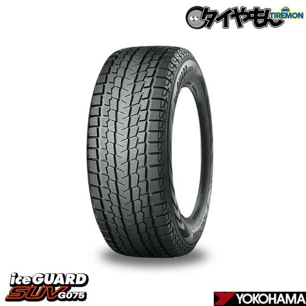 新品 1本のみ 245/50R20 245/50-20 102Q ヨコハマタイヤ アイスガード G075  20インチ  ice GUARD SUV G075 