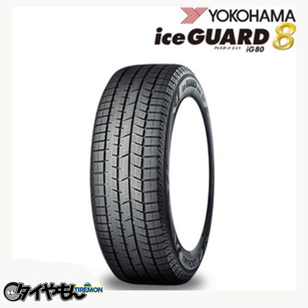 新品 1本のみ 235/40R18 235/40-18 95Q ヨコハマタイヤ アイスガード 8