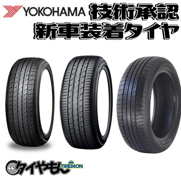 ヨコハマ デシベル db E70 205/55R16 205/55-16 91V スバル BRZ  