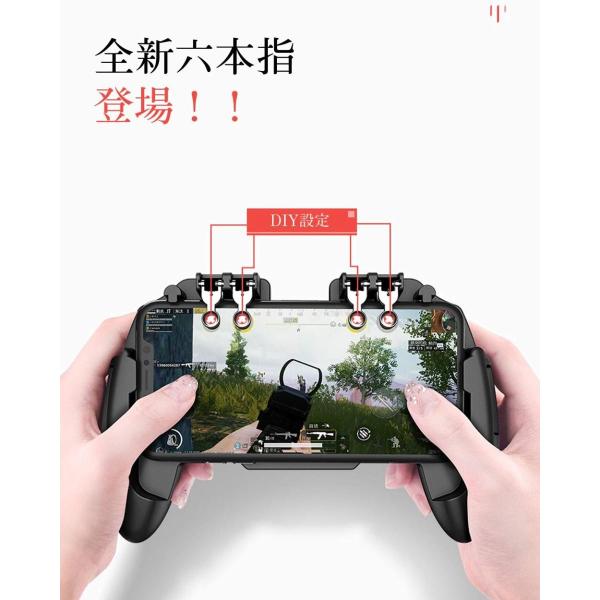 最新6本指 荒野行動 Pubg Mobile ゲームコントローラー 冷却ファン付き ゲームパッド 引き金式高速射撃ボタン クリック感 優れたゲーム Prettyfunnyballoons Com