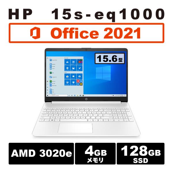 お買い得エントリーモデル！/新品ノートパソコン 日本HP/15s-eq1000/ピュアホワイト/Windows11 Sモード/MS  Office2021/AMD 3020e/4GB/128GB SSD/15.6型FHD
