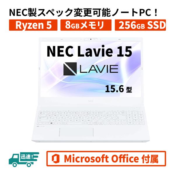 NEC Ryzen5搭載 core i5相当 NEC LAVIE Direct N15(R) ホワイト MS