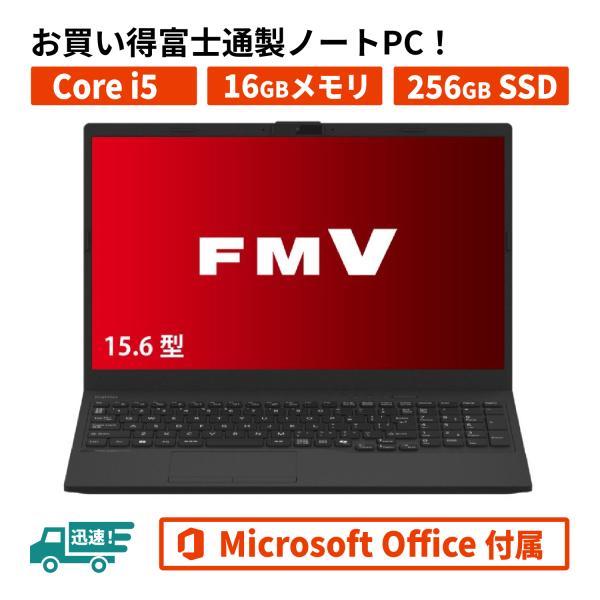FMV Core i5搭載 富士通 Lite WA1/J2 MS Office2021 16GB 256GB SSD