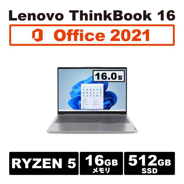 Lenovo（レノボ） ラスト2台 大画面 Office付き Lenovo ThinkBook 16