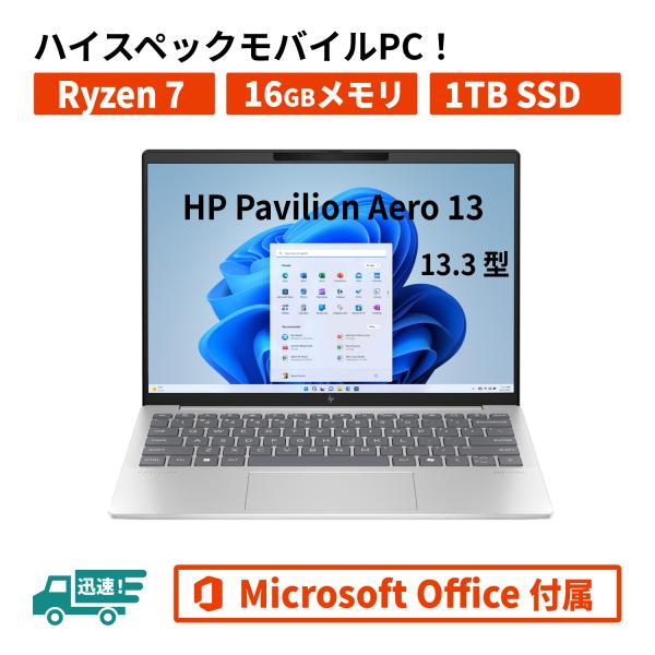 エイチピー Ryzen7 HP Pavilion Aero 13-bg0011AU Office2021 16GB 1TB