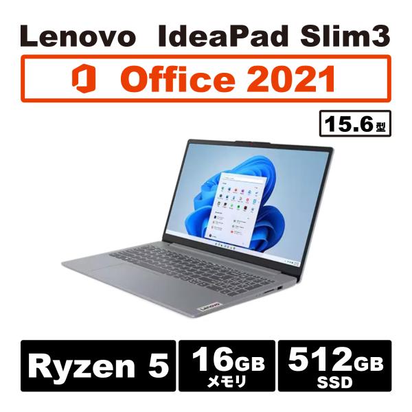 Win11Pro 限定1台お買い得品 Lenovo ノートパソコン IdeaPad Slim3 Gen8 15.6型FHD 16GB 512GB SSD MS Office2021 グレー 6か月保障