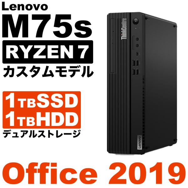 数量限定 Ryzen7搭載 Lenovo デスクトップ/ ThinkCentre M75s Small  Gen2/デュアルストレージ1TBSSD+1TBHDD/Windws11変更可/新品/Office2019/8GB/Windows10