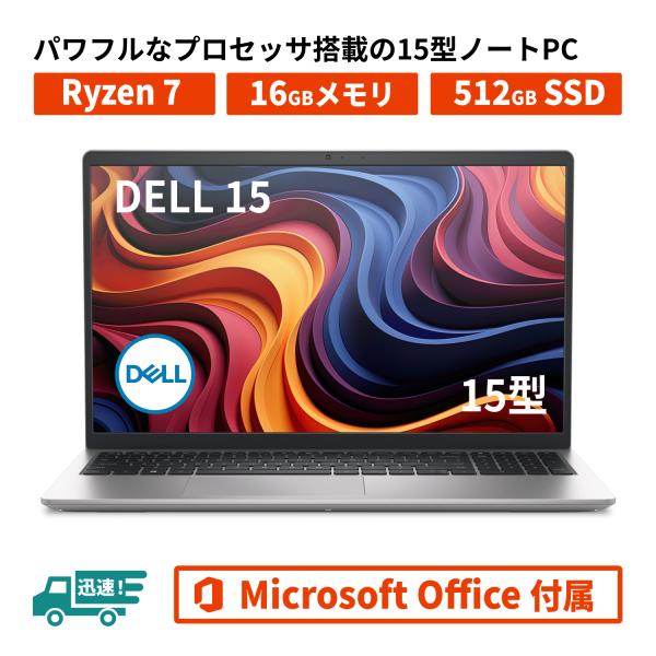 未開封 ノートPC DELL 15 DC15255 Dell 15 ノートパソコン DC15255 AMD Ryzen 5 7530U