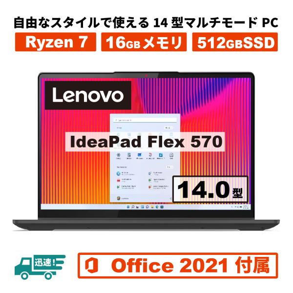 RYZEN 7 搭載！ Lenovo 2in1 IdeaPad Flex 570 14R Windo...