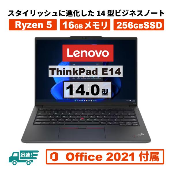 ラスト1台  Lenovo ThinkPad E14 Gen6 Office2021 Ryzen 5 7535HS 16GB SSD 256＋256GB 14型WUXGA Windows11 新品 ノートパソコン