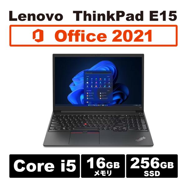 Core i5 + Windows10 Pro搭載ビジネスPC！ Lenovo ThinkPad E15 Gen 4 Core i5 MS office 2021  16GB 256GB SSD 15.6型 FHD 新品 ノートパソコン