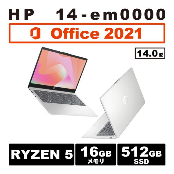 Core i7相当！お買い得！ 日本HP 14-em0000 ナチュラルシルバー Ryzen5 16...