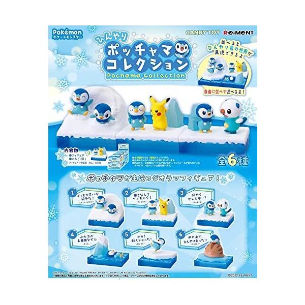 食玩 ミニフィギュア リーメント ポケットモンスター 食玩 ミニフィギュア カプセルトイの人気商品 通販 価格比較 価格 Com