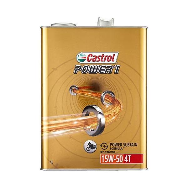 マーケティング Castrol POWER1 4T 15W-50 オイル 4L×4本 送料無料