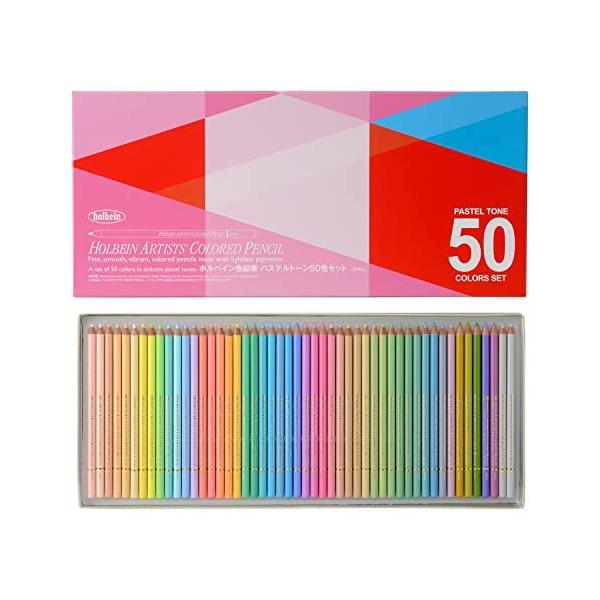 ホルベイン 色鉛筆 50色の人気商品・通販・価格比較 - 価格.com