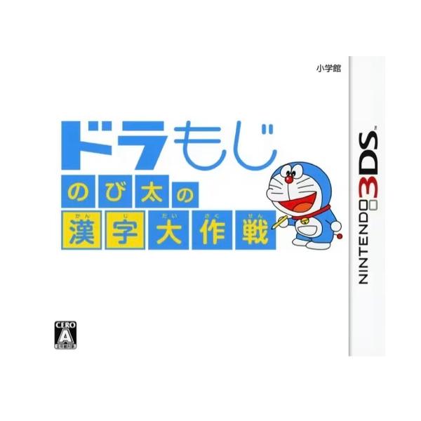 【中古】3DS  ドラもじ　のび太の漢字大作戦　CTR-P-BKVJ