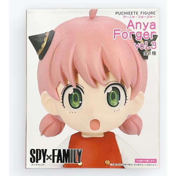【中古未開封】SPY×FAMILY プチエットフィギュア　アーニャ・フォージャー　Vol.3