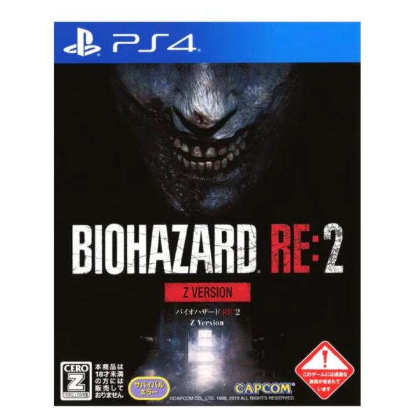 中古】バイオハザードRE:2 Z Version PLJM-16287 : セカンドシェルフ
