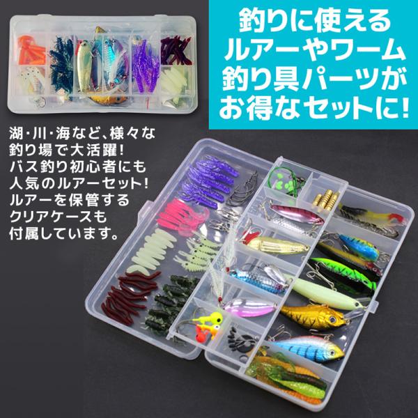 ルアー バス釣 完全攻略 ワーム色々 100個セット ルアーケース付 シーバス フィッシング 初心者 Buyee 日本代购平台 产品购物网站大全 Buyee一站式代购 Bot Online