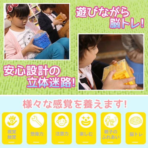 おもちゃ 立体 迷路 知育 玩具 安全 ３d キューブ型 子供 脳トレ 孫 プレゼント 暇つぶし 幼稚園 園児 孫 Buyee Buyee 日本の通販商品 オークションの代理入札 代理購入