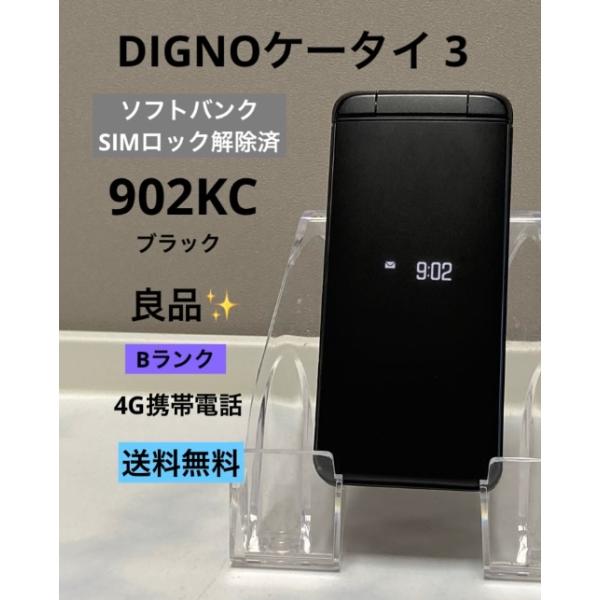 [Release date: March 6, 2022]DIGNO ケータイ3 SIMフリー 902KC　ブラック主な仕様は、メインディスプレイが約3.4型フルワイドVGA（854×480ドット）、サブディスプレイが約0.9型有機EL。プ...