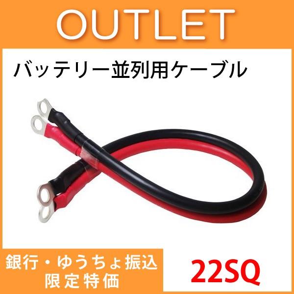 アウトレット 22sq バッテリー並列接続用ケーブル Kiv線 銀行振込限定価格 Buyee Buyee Japanese Proxy Service Buy From Japan Bot Online