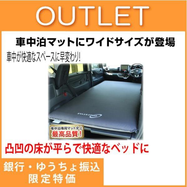 キャンプ用寝具アクセサリー オンリースタイル 車中泊専用マット アウトドアの人気商品 通販 価格比較 価格 Com