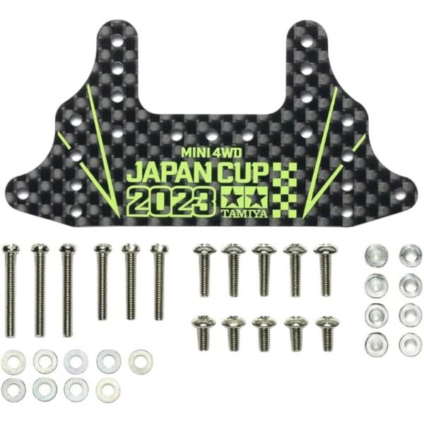 タミヤ ミニ四駆限定 HG カーボンリヤブレーキステー (1.5mm) J-CUP 2023 95156JAPAN CUP 2023を記念したロゴやグラフィックなどを特別色のイエローグリーンでプリントした、軽量・高剛性も人気の1.5mm厚の...