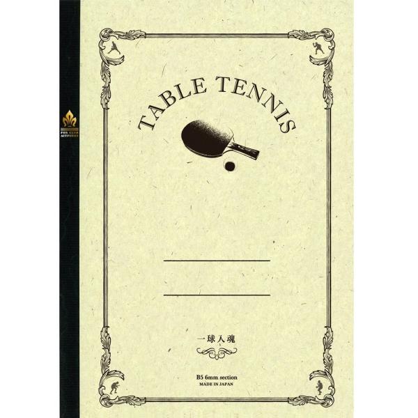 卓球 ノートの人気商品 通販 価格比較 価格 Com