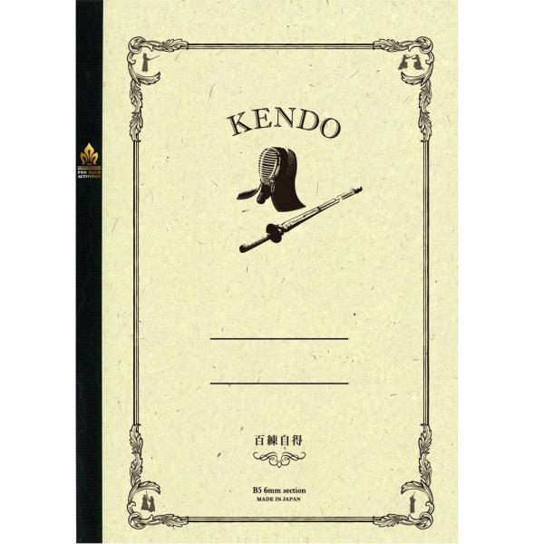 サンスター文具　みんなの部活ノート　剣道　Ｂ５サイズ　