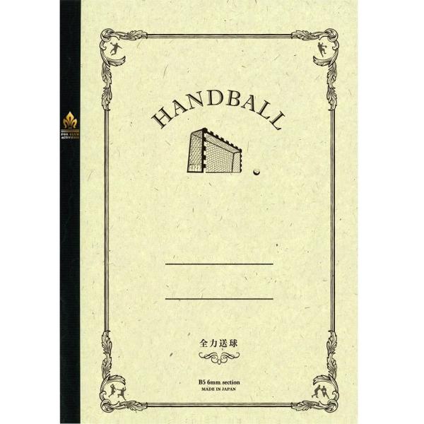 サンスター文具　みんなの部活ノート　ハンドボール　Ｂ５サイズ　５冊セット　