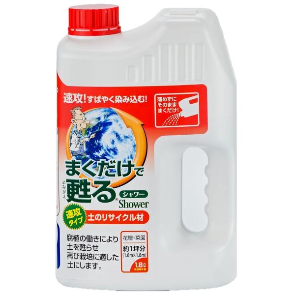 【商品概要】サイズ：160×100×255(mm)内容量：1.8L適用植物：植物全般（草花、花木、芝生、野菜、観葉植物、多肉植物　他）薄めずにさっとまくだけのストレートタイプの土壌改良材。植物に掛かっても問題ありません。肥料や農薬ではありま...