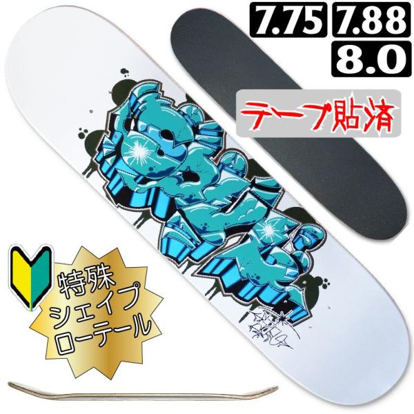 SMBLANKSが頑張って開発した初心者向きローテールです。テールが低く、ノーズが高いので、進んでいるときの恐怖感が減り、テールが弾きやすく、オーリー時に擦り上げ易いです。（画像2枚目に詳細あります）ややグリップ強めのデッキテープが最初から...