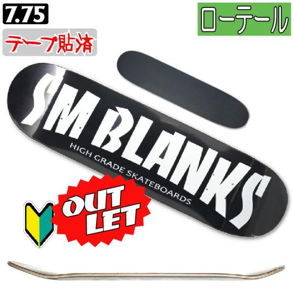 ★注意★ツイストBグレードのため価格抑えてあります。画像2枚をご確認ご納得の上ご購入下さいm(_ _)mBグレードは正直、他店でのブランクやセールデッキなどは普通に出てくるレベルなので、神経質でなければお得です。SMBLANKSが頑張って開...