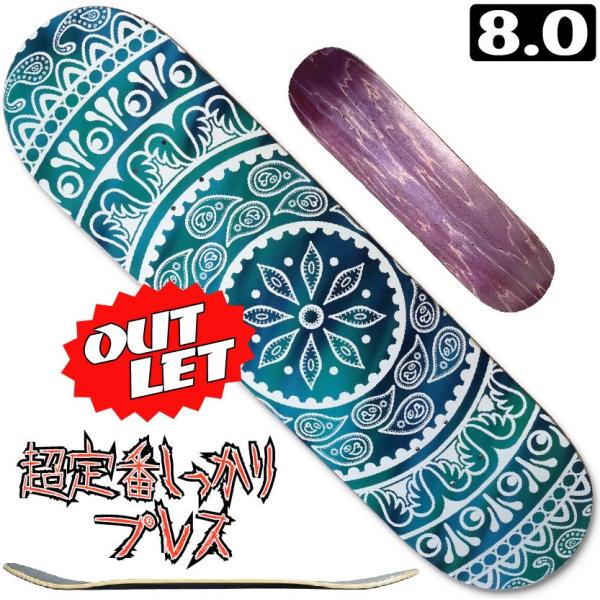 【Bグレード (必ず画像2枚目をご確認下さい)】★ビタビタ系男子向き★ しっかりプレス（キック/コンケーブ強め）MANDANAマンダナ 8.0インチ
