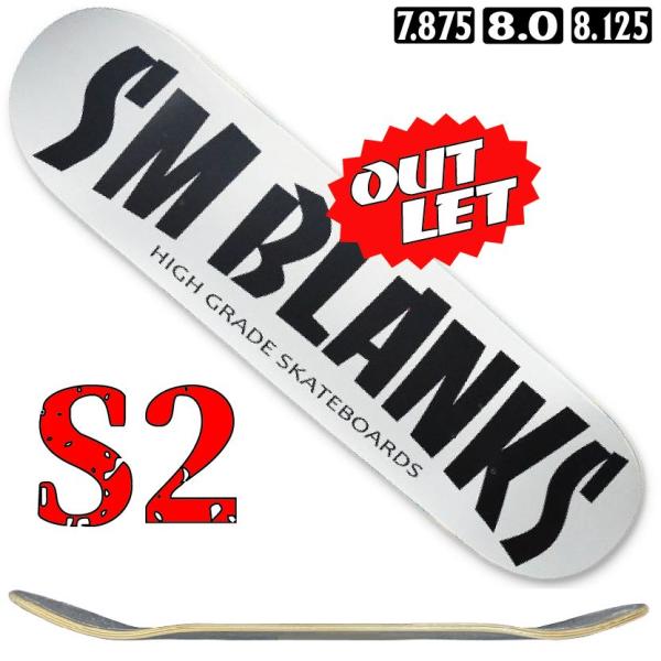 SMBLANKS（エスエム）のHG白デザインデッキ【しっかりプレス S2】です。7.875、8.0、8.125 からお選び下さい。★注意★ツイストBグレードのため価格抑えてあります。画像2枚をご確認ご納得の上ご購入下さいm(_ _)mBグレ...