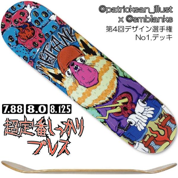 ★注意★ツイストBグレードのため価格抑えてあります。画像2枚をご確認ご納得の上ご購入下さいm(_ _)mBグレードは正直、他店でのブランクやセールデッキなどは普通に出てくるレベルなので、神経質でなければお得です。SMBLANKSの第4回デザ...