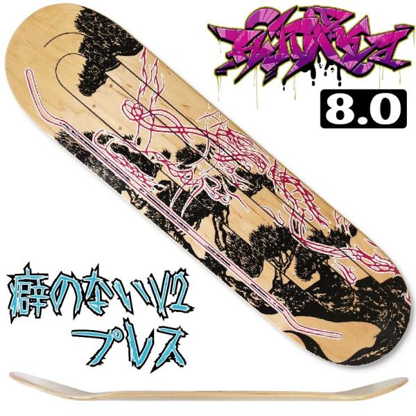 SMBLANKS コンプリート スケボー 8.0インチの通販 by okkkkkk SMBLANKS コンプリート スケボー 8.0インチの通販 by okkkkkk