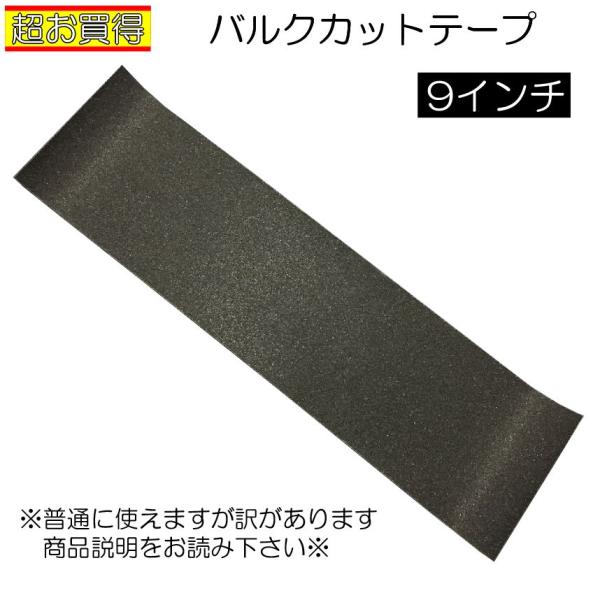 SMBLANKSのコンプリートに使っているデッキテープのため、特別に安く提供できます。ただ幾つか訳ありになります。ご納得できる方のみご購入下さい。--訳あり1. 切れ端があまり綺麗でないです。（ロール品を都度ハサミで自分でカットしているため...