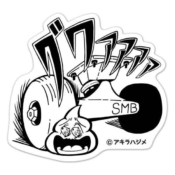 第一世代うんこ// グワァァァァうんこ : SECOND SK8 - 通販