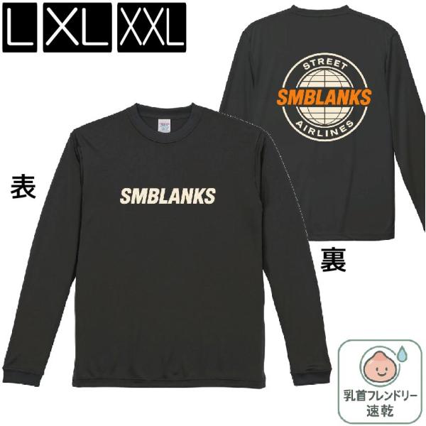 【速乾ロンティ】//プレミアム// STREET-AIRLINES ガンメタル色ボディ L,XL,XXLサイズ