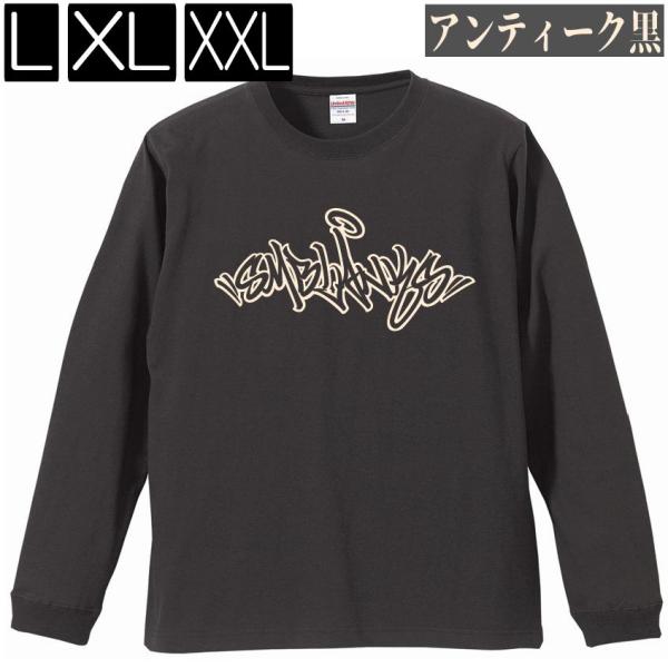 ロンティ アンティーク黒 KR 各サイズ(サイズをお選びください)